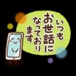 可愛すぎない【丁寧・お仕事】スタンプ