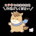 うまきょうだいのお正月