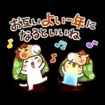 可愛すぎない年末年始『あけおめスタンプ』