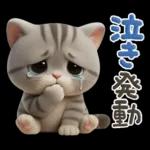 ねこちぃず♡ぐったり涙といたわり