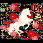 白馬の華やか飛び出す大人年賀状 2026 午年