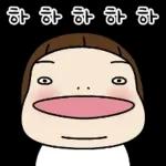 웃을 일만 가득한 요하