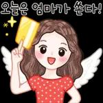 엄마가 많이 사랑해