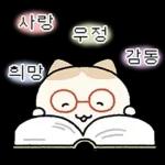 힙한 독서클럽의 책냥이
