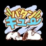 スヌーピー 昭和なつかし言葉