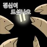 액운단속반 명명태