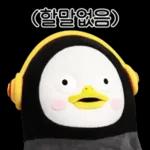 펭수펭수이동  관심 10살 펭귄 펭수의 일상 15