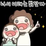 오여사는 사랑둥이