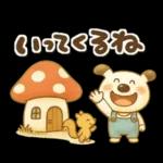 ペロと可愛い仲間たち(秋)