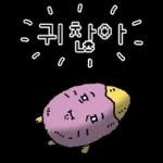 삶은... 고굼마