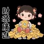 萌娃與小馬(日常&春節)