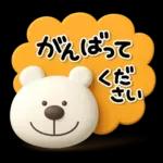 ず～っと使える♡優しいくまさんのスタンプ