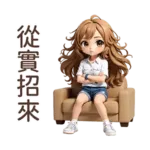 ♡甜美女孩37♡OK