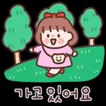 귀욤 다정한 일상톡