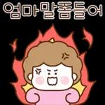 언제나 사랑 넘치는 울엄마2