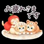 秋冬 毎日使える コスにゃんず 日常