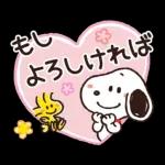 【結びのひとこと】ゆるカワ♪スヌーピー