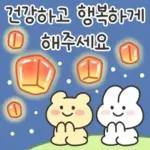 해피 메리 추석!