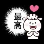 ひつじーず・丁寧な言葉