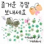 예쁜 꽃 다정한 일상인사톡