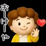 楽しいおばちゃん生活-4【ぷっくり３D】