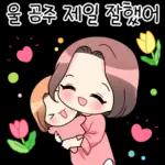 사랑스러운 엄마 2 #모녀