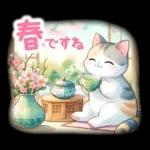 猫のつめあわせ⑤【春】