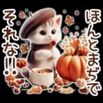 3D 猫の秋スタンプ