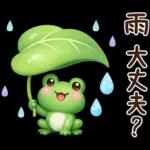 ずっと使える♡夏・梅雨にやさしい日常言葉