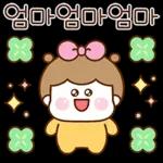 귀여운 엄마 딸