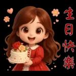 甜美女孩*日常實用貼圖*