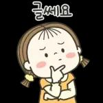 동심이의 귀여운 대답