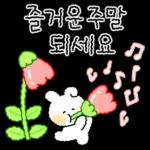 하하하 방터짐