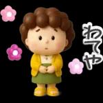 楽しいおばちゃん生活-4【ぷっくり３D】