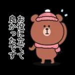 冬♡大人の気遣いくまさんのスタンプ