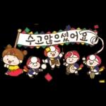 새해에 많이쓰는 따뜻한 인사