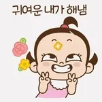 쥐방울은 표정부자