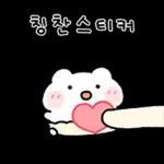 하트뽀짝 아기 에엥이