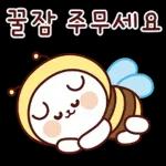 사회생활 잘 하는 잘곰이 Ver. 8