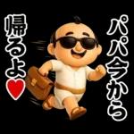 サングラス パパ 3D @ パパ ステッカー