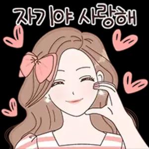 자기야 사랑해 - getsticker.com