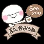カフェ風♡しろまるスタンプ