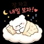말랑곰돌이의 다정한 하루2