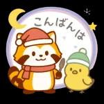 冬限定！たぬきのごあいさつ