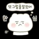 잔망 리액션 아기곰 밀크