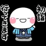 み～んな使える♡大人sの年賀スタンプ2026