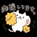しろねこ♡まるのシンプルな日常挨拶