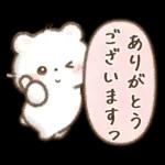 しろいこ組♡くまの気持ち伝える