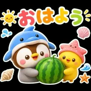 おはよう - getsticker.com