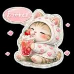 ぷっくりにゃん♡大人かわいいシール風